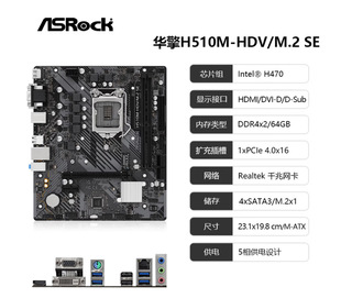 �m���AMD/�A��Ƽ� H510M-HDV/M.2 SĘʽ��XMATX����M.2 SE