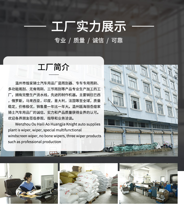 多功能无骨雨刷_14