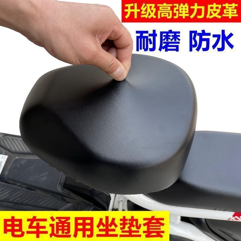 爱玛电动车坐垫套小刀绿源雅迪摩登通用小电瓶车皮革座套防水防晒|undefined
