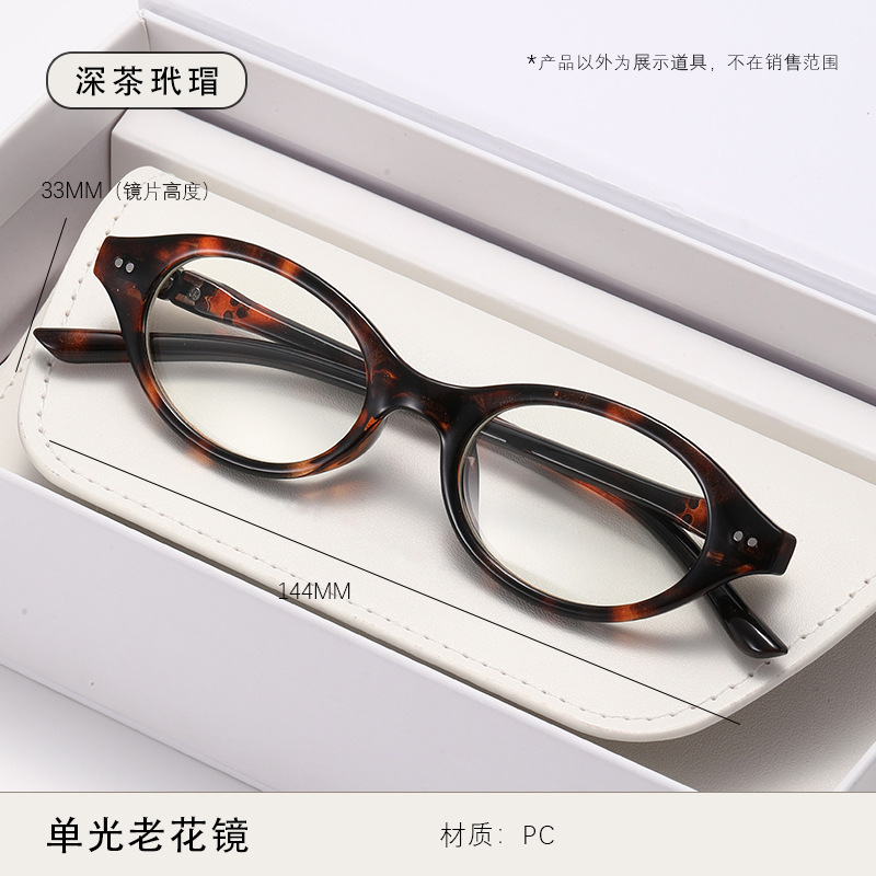 Gafas de lectura a la moda, montura pequeña, estilo retro transfronterizo para mujer, montura de gafas ultraligera estilo nerd, gafas de lectura de alta gama