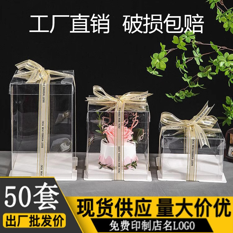 Caja de caja de caja de pastel transparente de alta transparencia 4 4 6 6 8 8 8 10 10 12 pulgadas fondo simple y de doble capa de moda simple y grueso