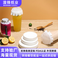 使い捨てミルクティー漏れ防止紙円形飲料カップ包装漏れ防止シール紙ミルクティー漏れ防止シール紙卸売り