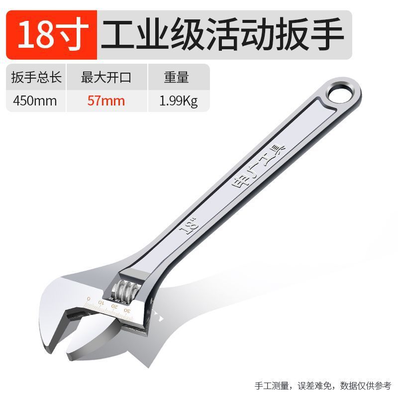 [공식 고품질] - 조정 가능한 렌치 - 18inch [개구부 57mm 길이 450MM