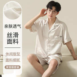 冰丝睡衣男开衫新款夏季薄款短袖夏天仿真丝绸高级感家居服套装