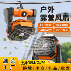 国境を越えた屋外キャンプファンランプの長い航続灯付きキャンプファン寮デスクトップUSB充電ファン