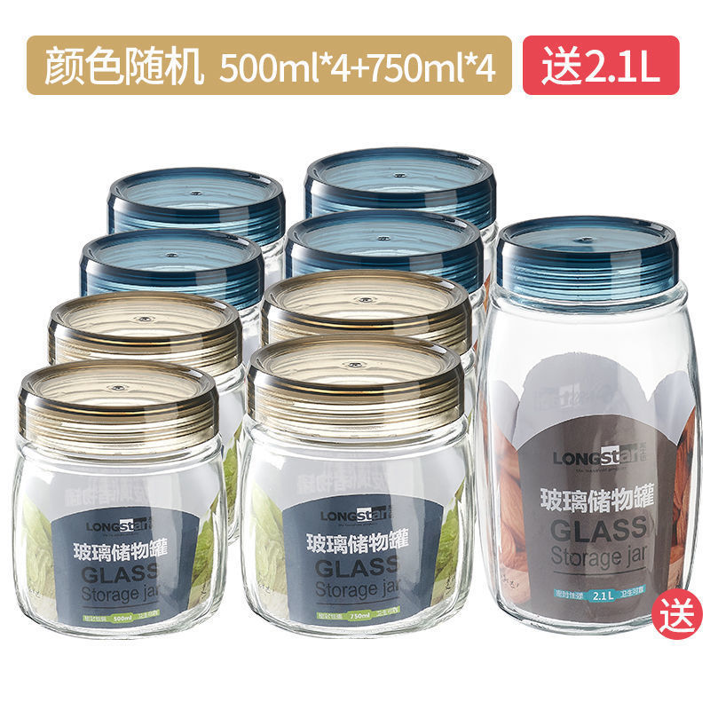 プラスチック密封缶食品級密封ガラス缶収納瓶茶葉蜂蜜収納ケース収納ケース家庭|undefined