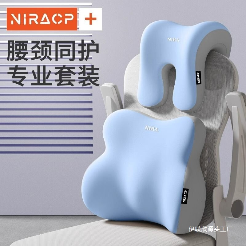 办公室椅子头枕加装护颈靠枕工位久坐腰靠睡觉座椅护腰靠|undefined