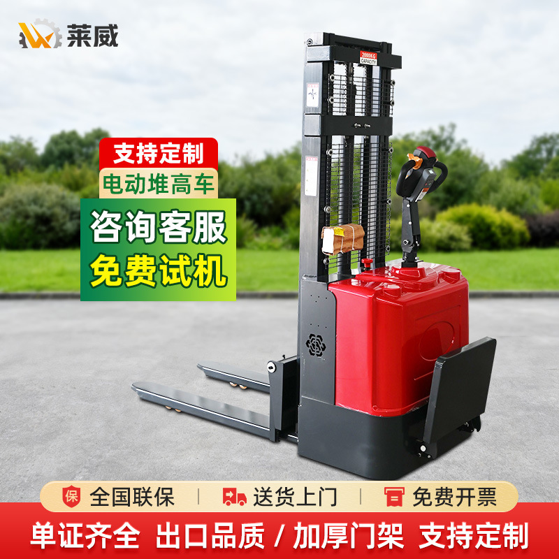 电动叉车2吨堆高车电动堆高车三向堆垛机叉车液压升降托盘叉车