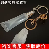 Индивидуальные материалы для упаковки косметики, индивидуальные тюбики для помады на брелоках, индивидуальные материалы для упаковки блеска для губ, блеска для губ, тюбики для глазури для губ.