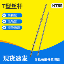 定制不锈钢梯形丝杆T8螺母螺杆步进电机丝杆3d打印机丝杆厂家