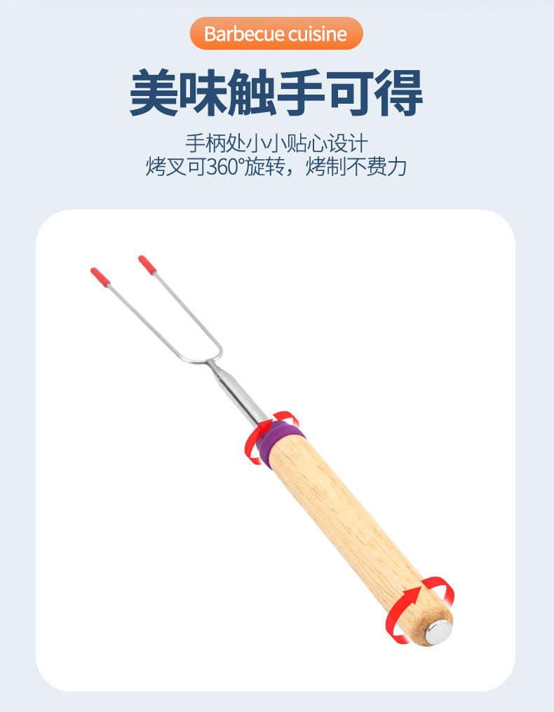 不锈钢U型伸缩烧烤叉_06