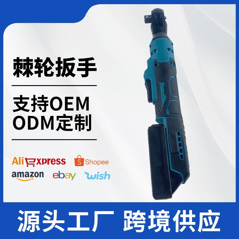 充电棘轮扳手锂电直角扳手90度扳手电动扳手桁架扳手安装E18
