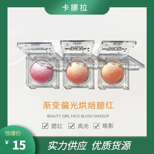 KQTQK Kuku Korean Society Rainbow Candy Gradient Blush Wholesale Highlight Palette Baked Nude Makeup Gradient Blush Palette