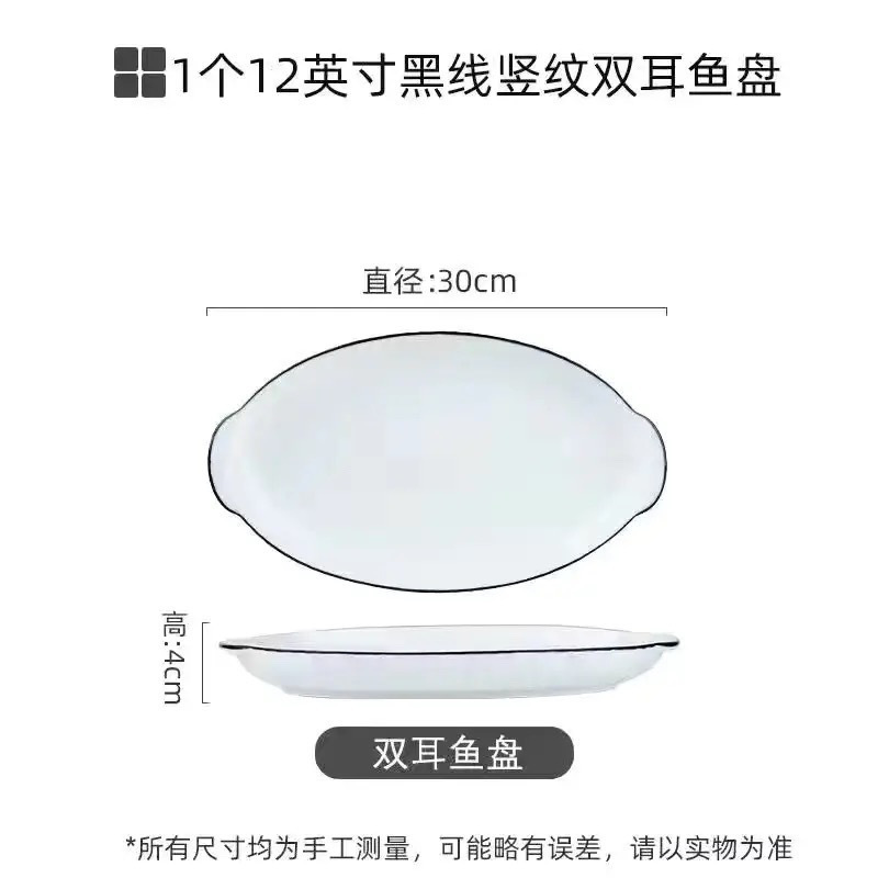 魚皿 家庭用新作 2025 セラミックロングプレート 高価値蒸し魚専用プレート 豚の角煮魚プレート 蒸し魚プレート|undefined