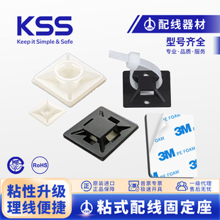 Taiwan KSS adhesive Ribbon holder HC-101 white adhesive wire buckle Keshi wire and cable holder