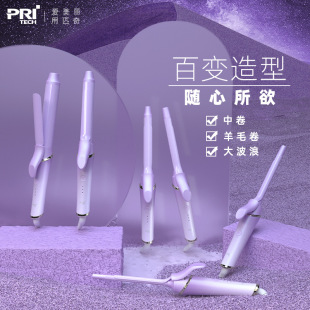 PRITECH household curling iron special big wave long-lasting large ceramic coating temperature adjustment perm artifact wholesale