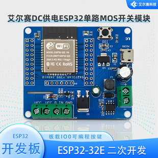 Esp32 Development Board Single Mos Switch Module 5-80V Input