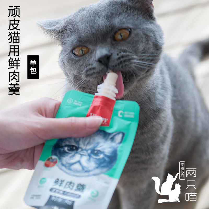 Wanpy頑皮鮮肉羹貓咪零食濕糧包妙鮮幼貓鮮封包鮮肉包批發貓零食
