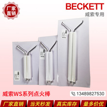 ����ȼ���CWeishaupt�c��늘OWS1-3# �c���WS5-8# �c���WS9-11#