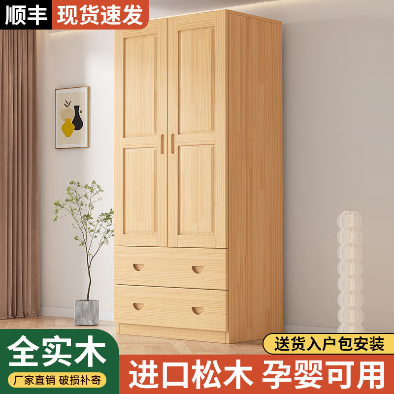 实木衣柜全实木儿童衣柜家用卧室简约松木柜子抽屉对开门单人衣橱|undefined