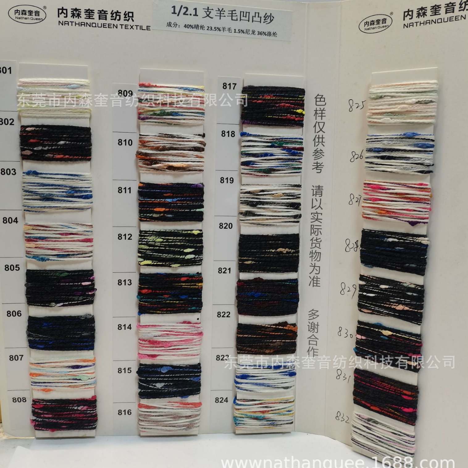 内森奎音羊毛凹凸纱 现货晴纶 段彩纱系列生产加工