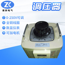 厂家供应单相接触式调压器TDGC2-3KVA全铜输入220v输出0-250V