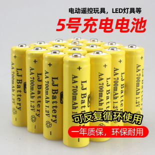 現貨700MA搖控玩具5號充電電池 1.2V鎳氫麥克風五號充電電池批發