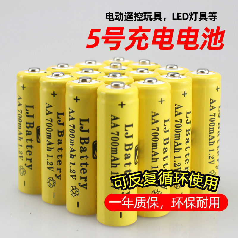 In-Stock 700Ma Remote Control Toy Aa Rechargeable Battery 1.2V Nimh Microphone Aa Wholesale Large Capacity In-Stock 700Ma Remote Control Toy Aa Rechargeable Battery 1.2V Nimh Microphone Aa Wholesale Large Capacity