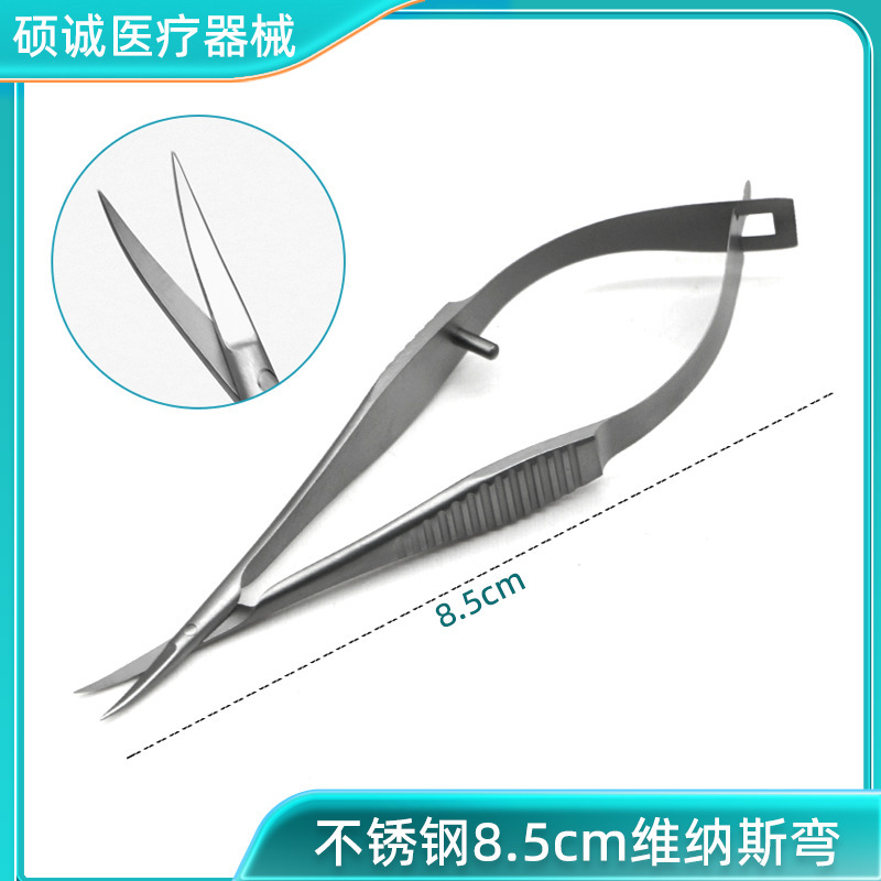 眼科用マイクロ器具 8.5cm ヴィーナスカーブハサミ 瞳孔カット 眼瞼切開手術用小型ハサミ|undefined