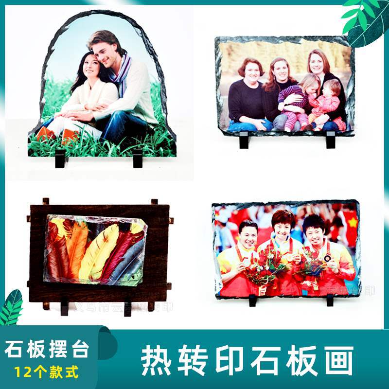 热转印石板画空白材料岩画印照片涂层空白个性DIY石版画耗材