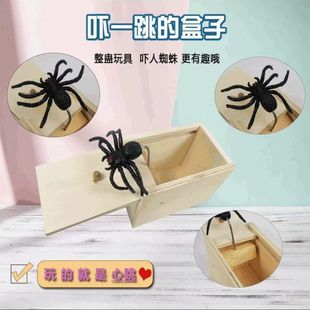 Trick props trembles with the same paragraph scared the whole person spoof bug box spider box scary horror small wooden box