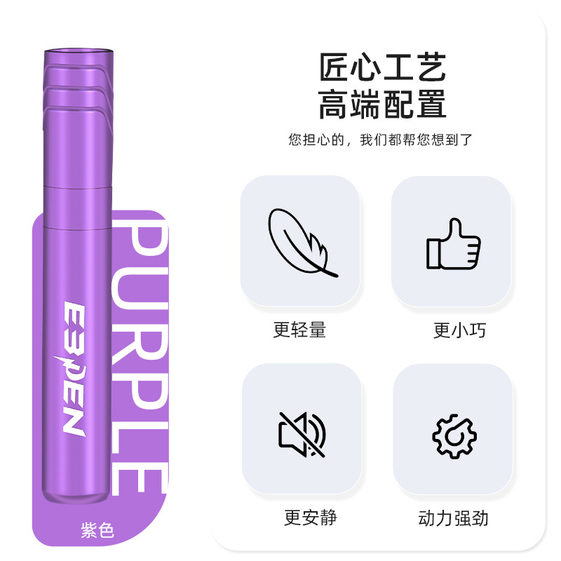 E3 싱글펜-보라색