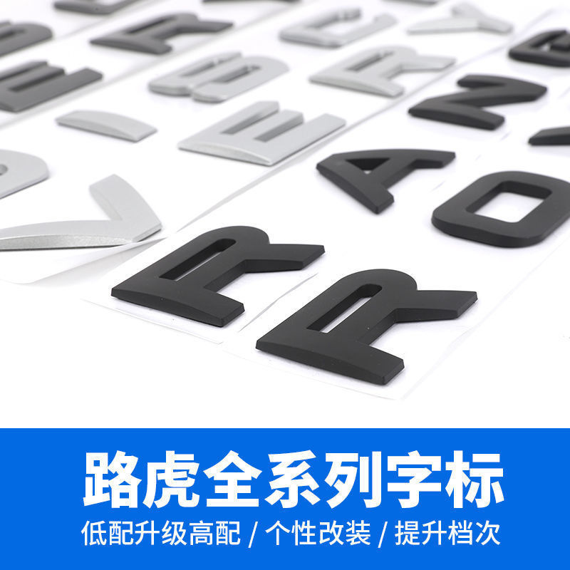 Suitable for Land Rover English Car Logo Range Rover Discovery Range Rover Evoque Hood Logo Letter Labeling