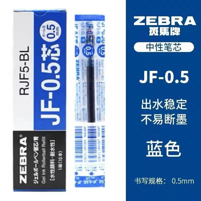 新しい ZEBRA ゼブラ限定版ステッチゲルペン日本製 DIY プッシュ式ブルーウォーターペン学生専用|undefined
