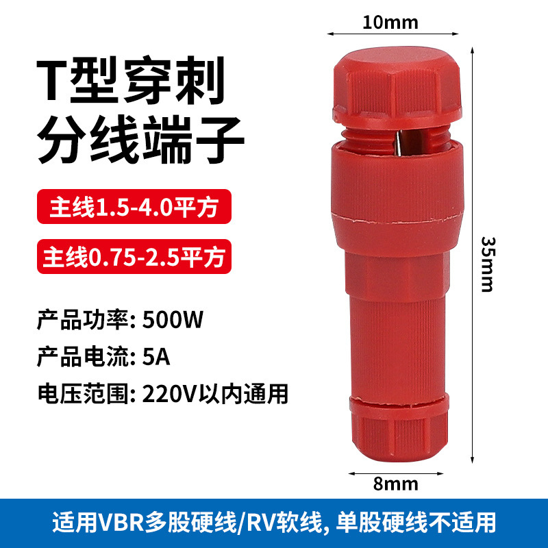 新型顶针接线器顶针式接线端子免剥线快接头刺破线免破线筒灯端子|undefined