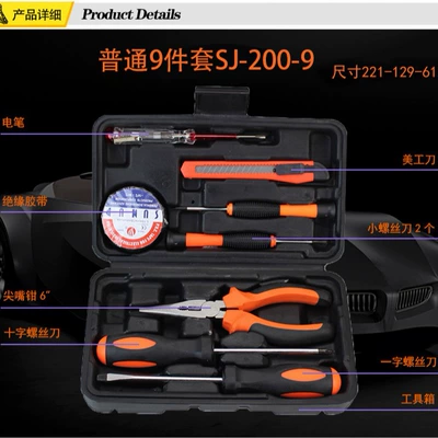 9-Piece Carbon Steel Series: Repair kit