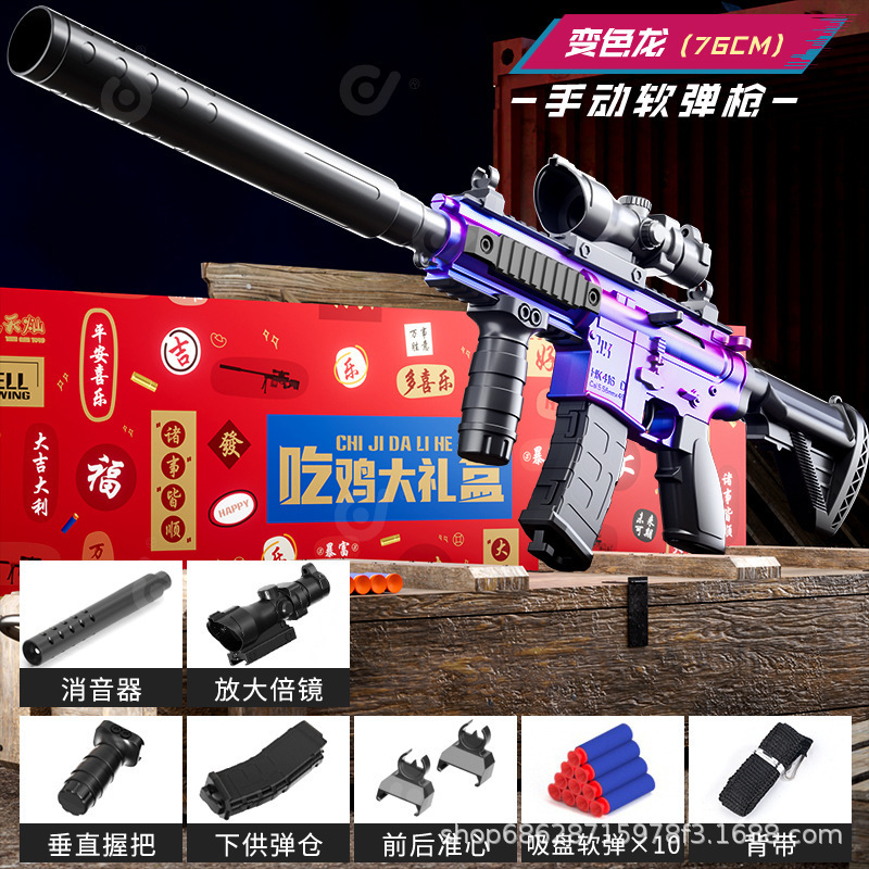 [Free target] Manual M416 soft bullet gun Chameleon (color box)