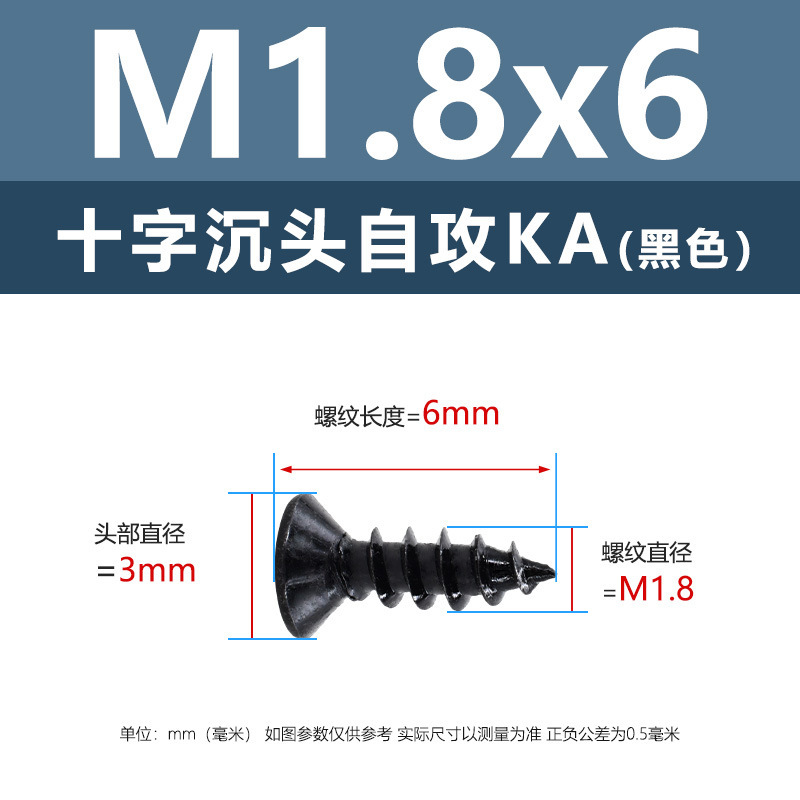 M1-M6鉄髪黒平頭タッピングクロス沈頭タッピングスクリューka電子小木ねじタッピング|undefined