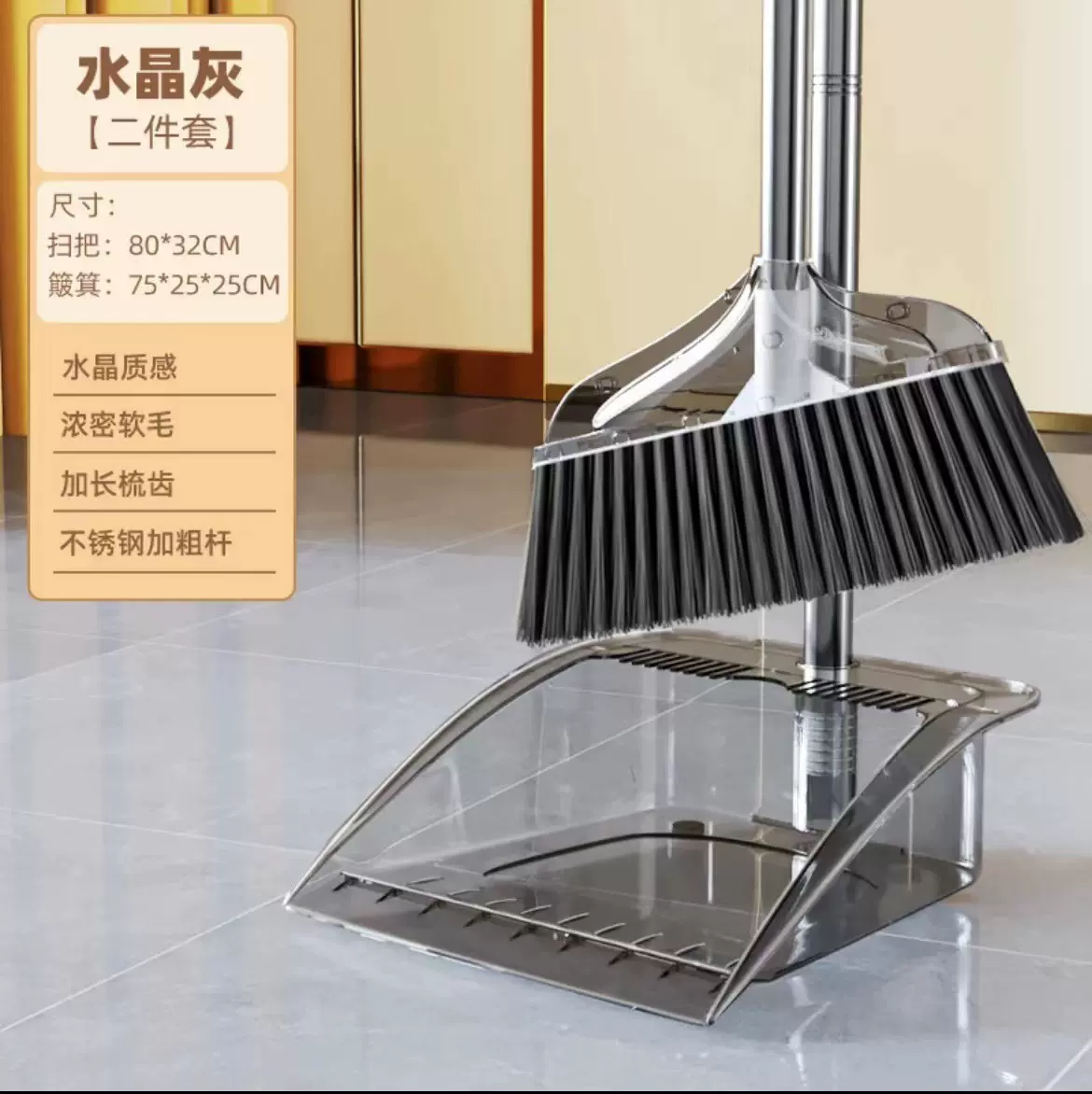 新款柔软透明扫把加厚簸箕家用不锈钢毛发网红撮笤箸组合套装