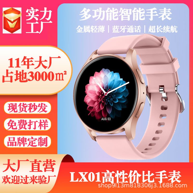 Lx01 Dafit Bluetooth Call Multi-Function Smart Bracelet Touch Screen Heart Rate Blood Pressure Blood Oxygen Sleep Smart Watch