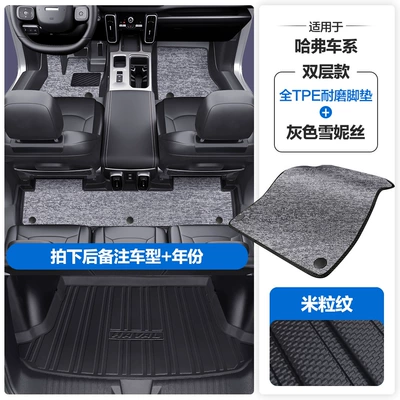 Modelə uyğun ayaqaltı | and Menglong Tpe Car Floor - please-leave-a-message-or-note-the-model-year-when-placing-an-order-rice-grain-pattern-tpe-door-sill-mat-black-and-gray-chenille-tpe-trunk-mat