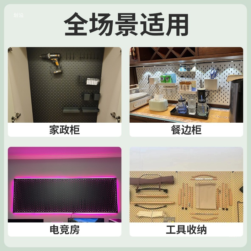 洞洞板置物板免打孔收纳墙上展示架适宜家用配件挂钩可定 制无其|undefined