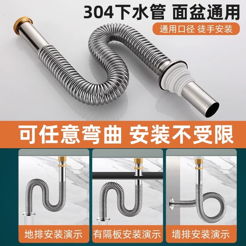 304ステンレス洗面器下水管延長s曲げ防臭洗面器洗面器付属台洗面器排水管マウス噛み防止|undefined