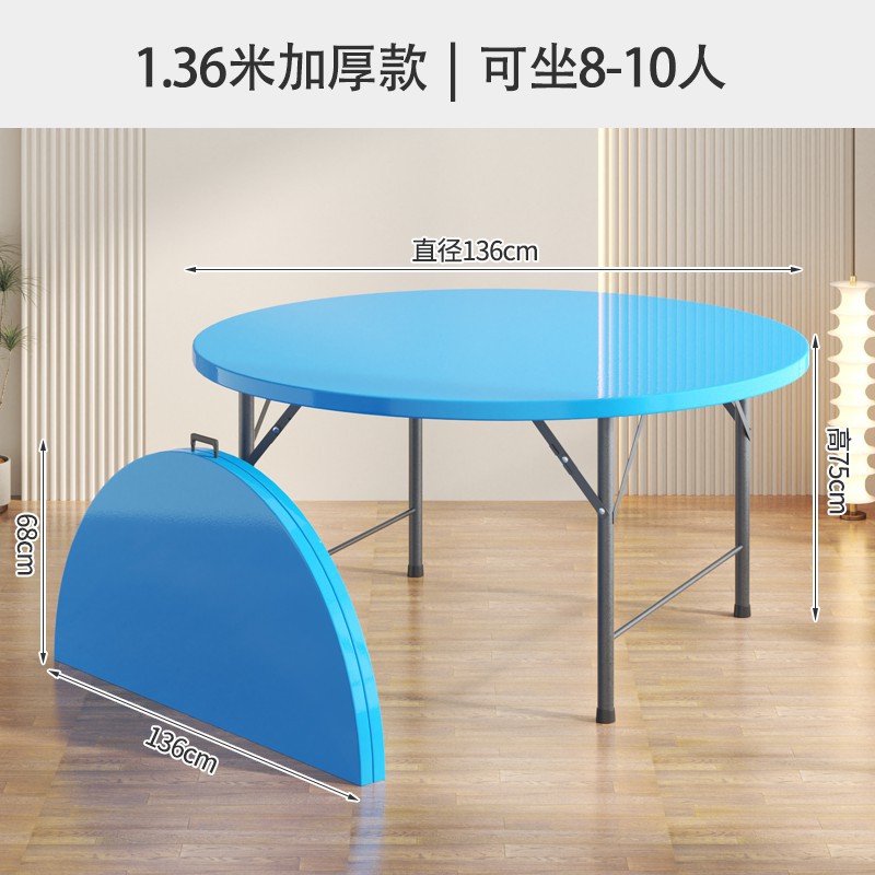 Blue, 1.36meter