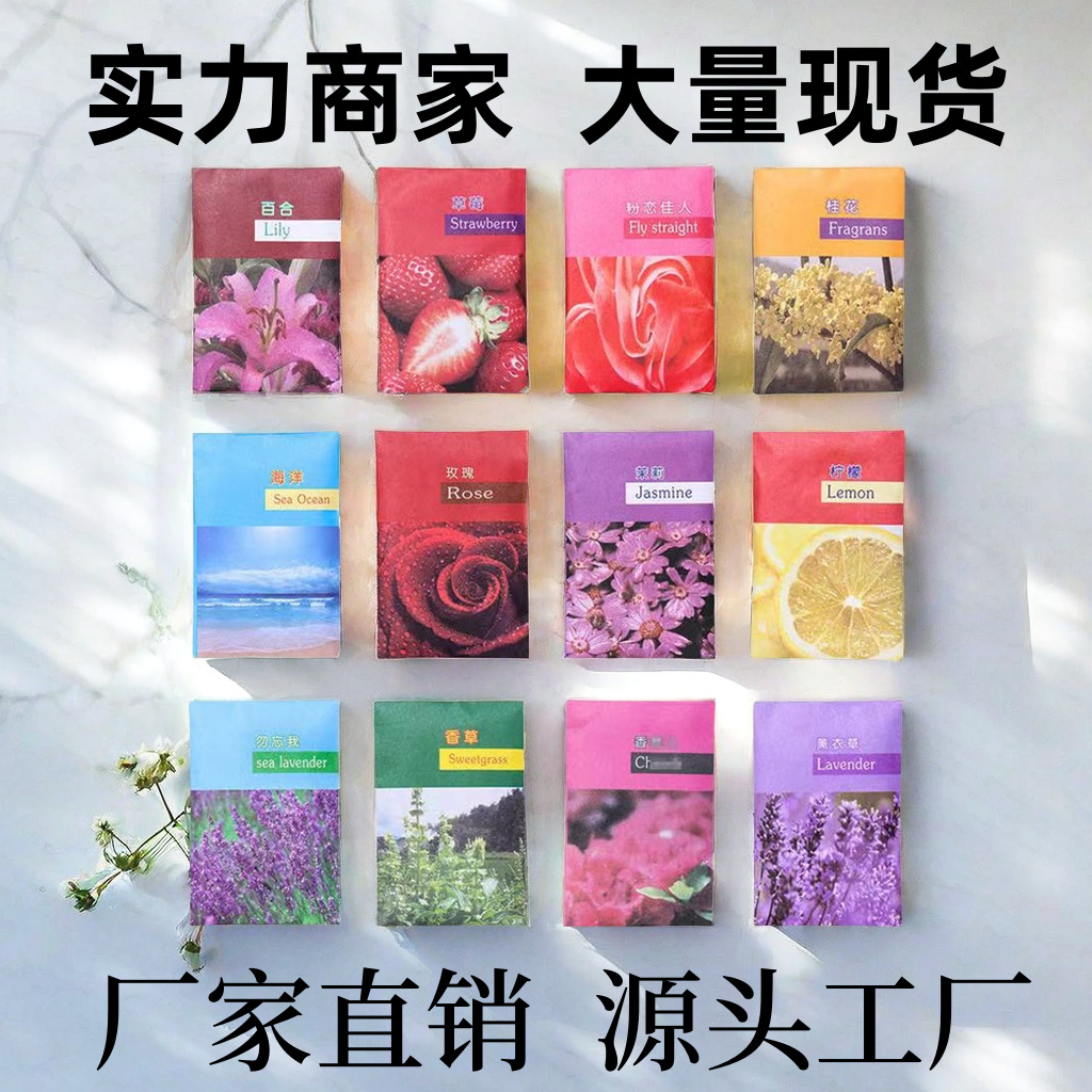 factory direct sales sachet wardrobe fragrance sachet moisture-proof desiccant aromatherapy deodorant fragrance support factory wholesale
