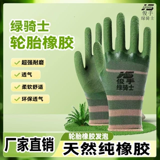 俊手绿骑士轮胎橡胶劳保手套耐磨工作工地防滑男厂家批发防滑耐磨