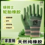 工作防滑耐磨工地手套