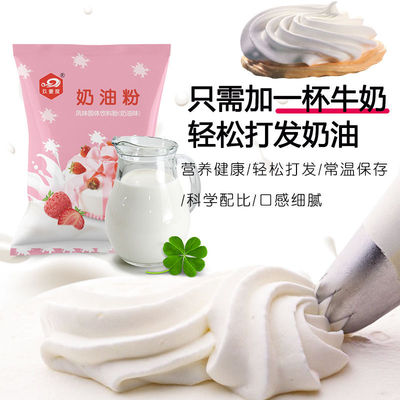 玖壹度淡奶油粉做蛋糕裱花奶油包郵家用生日蛋糕雪媚娘烘培原料