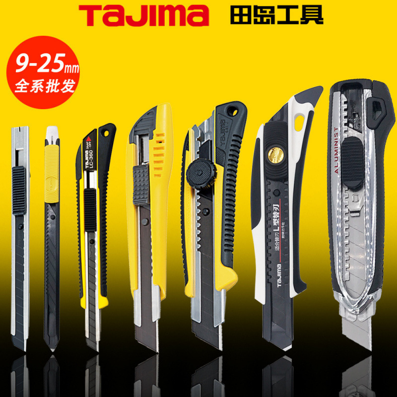 Tajima Tajima Utility Knife Small Medium Large Heavy-Duty Knife Holder Wallpaper Knife 9 18 22 25mm Paper Knife