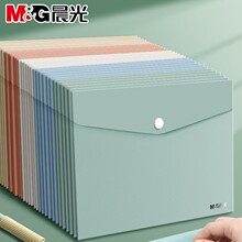 晨MG光文件袋a4透明纽扣袋加厚大容量塑料防水袋学生用按扣试卷收